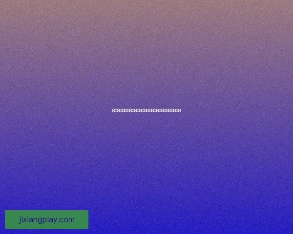 世界杯竞猜玩法全解析助你赢得丰厚奖金快来挑战你的足球智慧