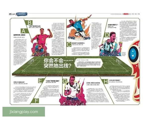 世界杯竞猜赔率对比深度解析与投注技巧全面指南助你精准判断比赛走势