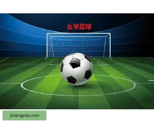 足球竞猜精准预测技巧全解析与实战思路提升胜率指南