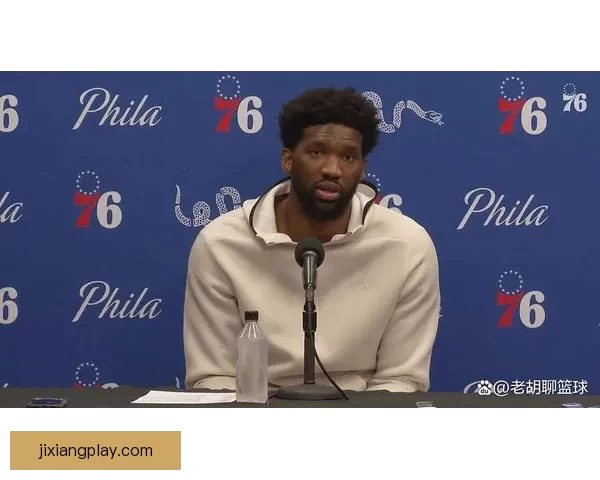 恩比德公开回应强制休战质疑 坦言猜测对方不希望他打篮球