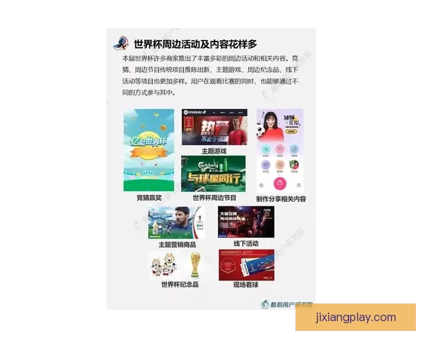 美加墨世界杯竞猜策略全解析助你精准预测赛事走势